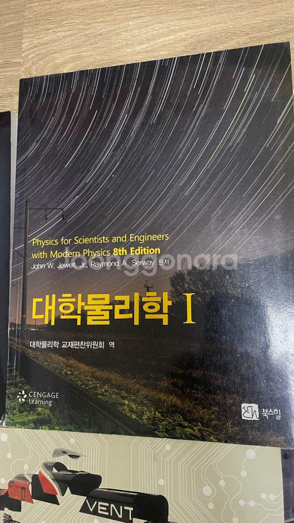 상태좋은 기계공학 전공책 싸게 팔아요~!!!--2