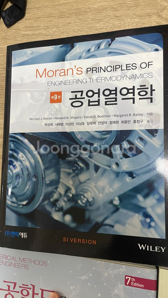 상태좋은 기계공학 전공책 싸게 팔아요~!!!--1