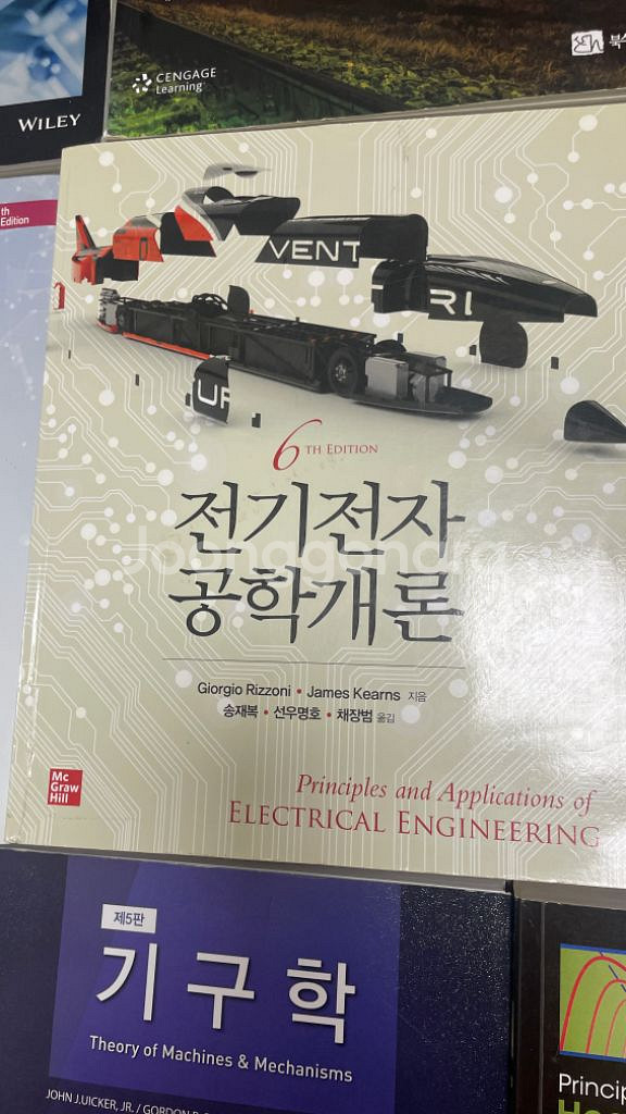 상태좋은 기계공학 전공책 싸게 팔아요~!!!--7