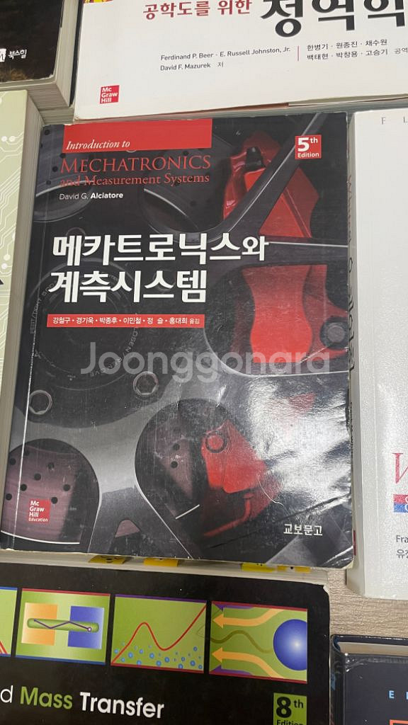 상태좋은 기계공학 전공책 싸게 팔아요~!!!--8