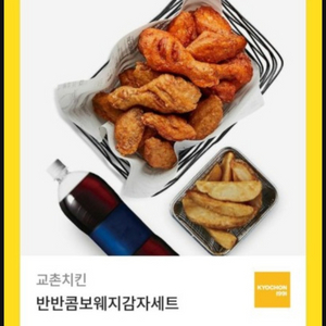 교촌반반콤보 웨지