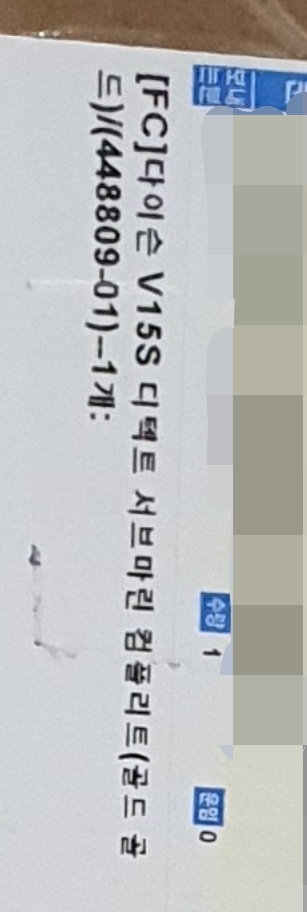 다이슨 V15s 디텍트 서브마린 컴플리트 청소기--4