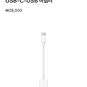 c to usb