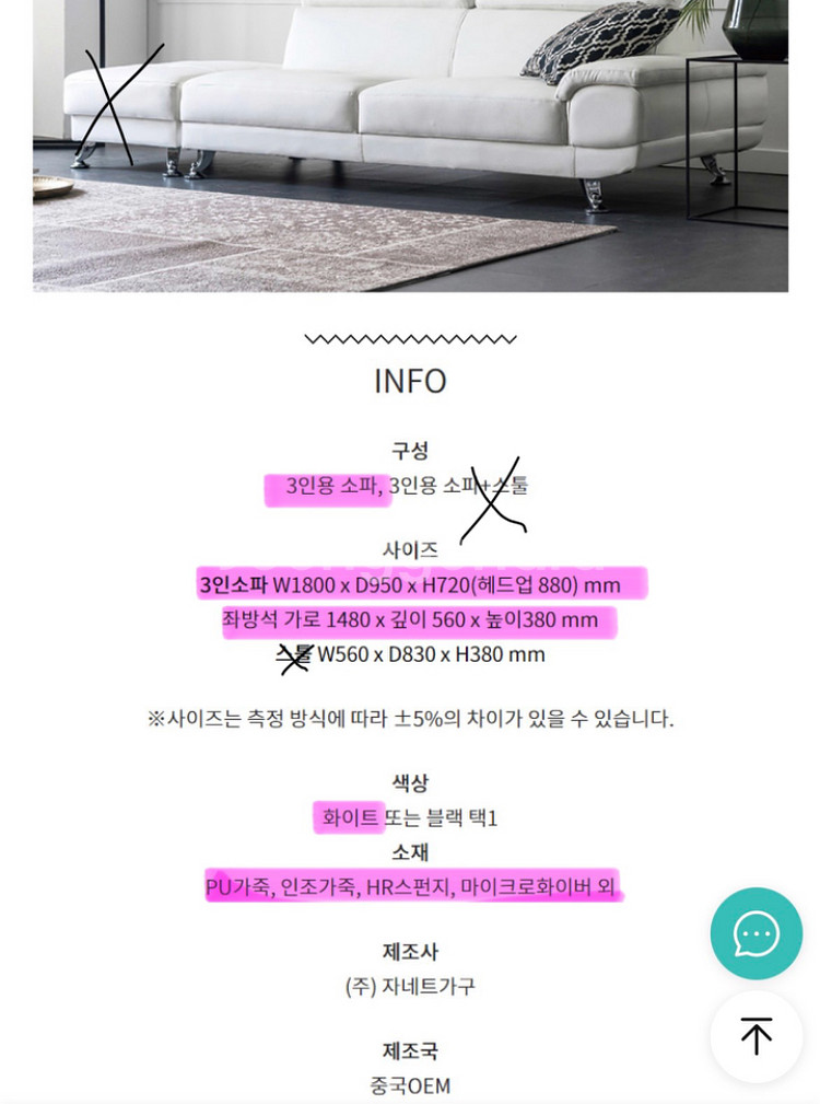 자네트 3인 가죽 소파 화이트--8