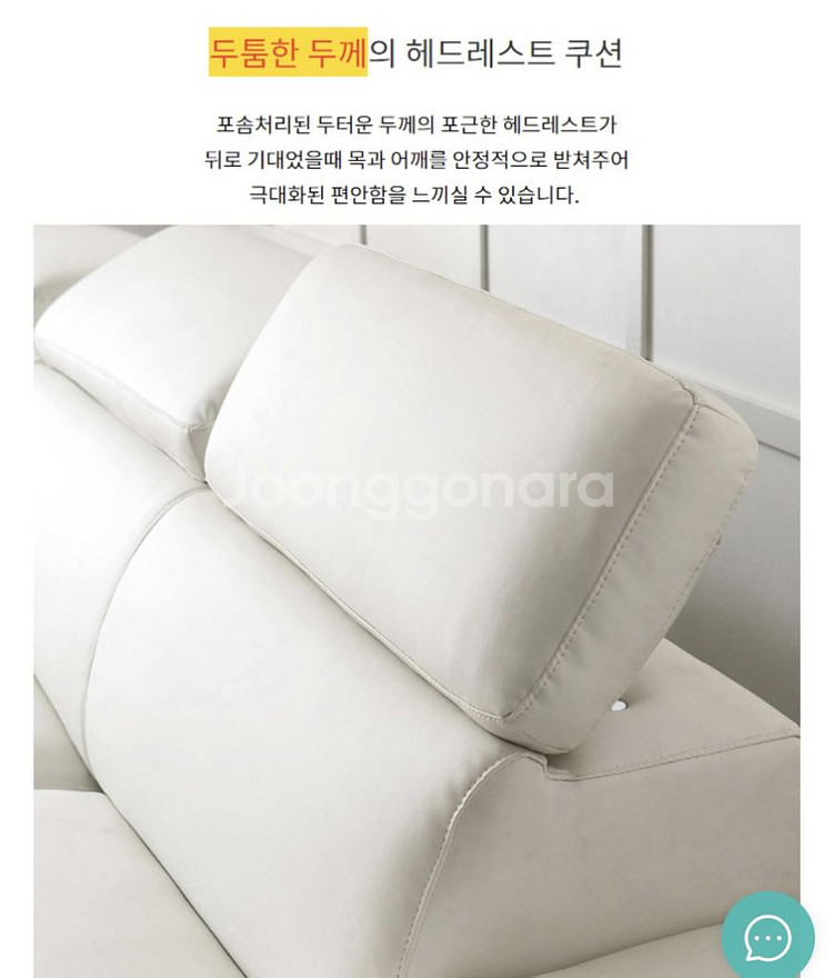 자네트 3인 가죽 소파 화이트--9