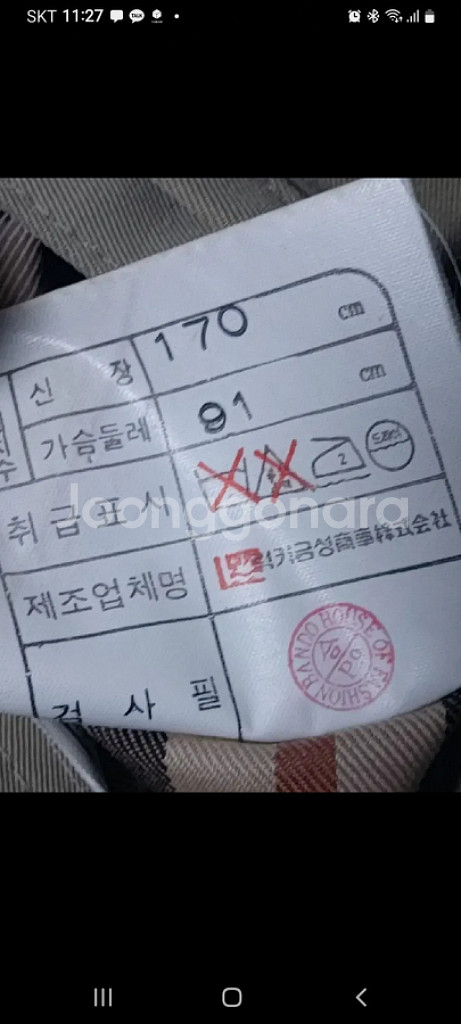 170 닥스 싱글 트렌치 코트 상태A--9