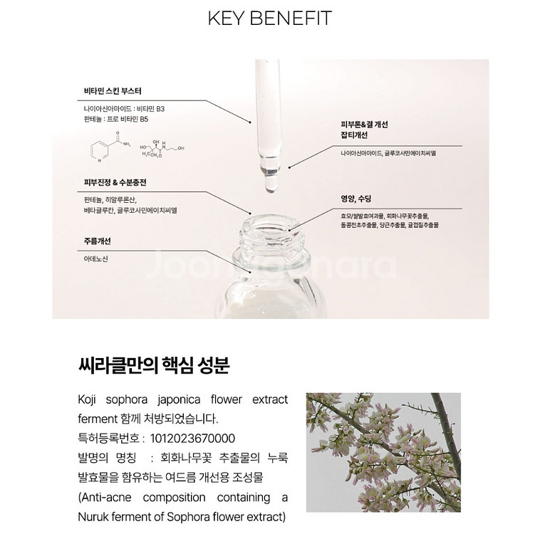 씨라클 하이드라 비5 소스 피부 에센스 판매합니다.--6