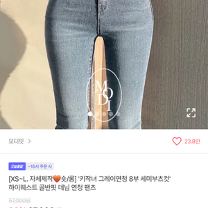 모디핏 애쉬그레이 m사이즈