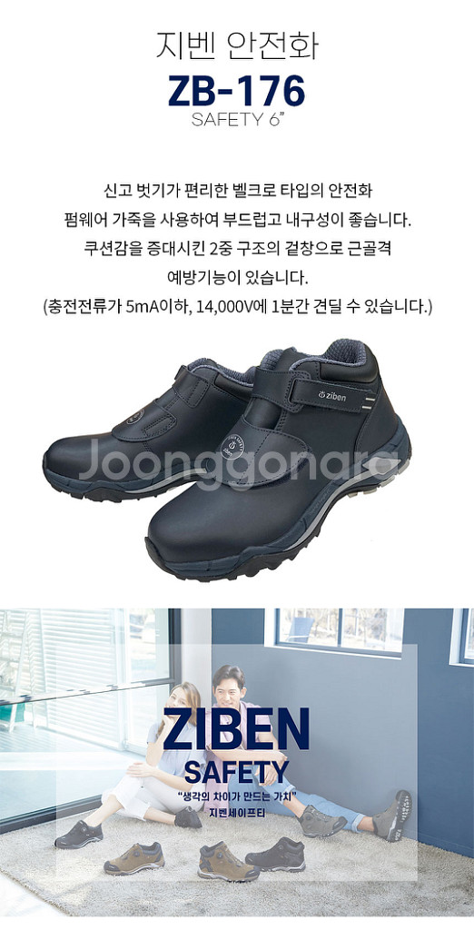 ZIBEN 지벤 안전화 ZB-176 새상품--4