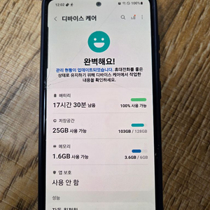 갤럭시 a52s 액정파손