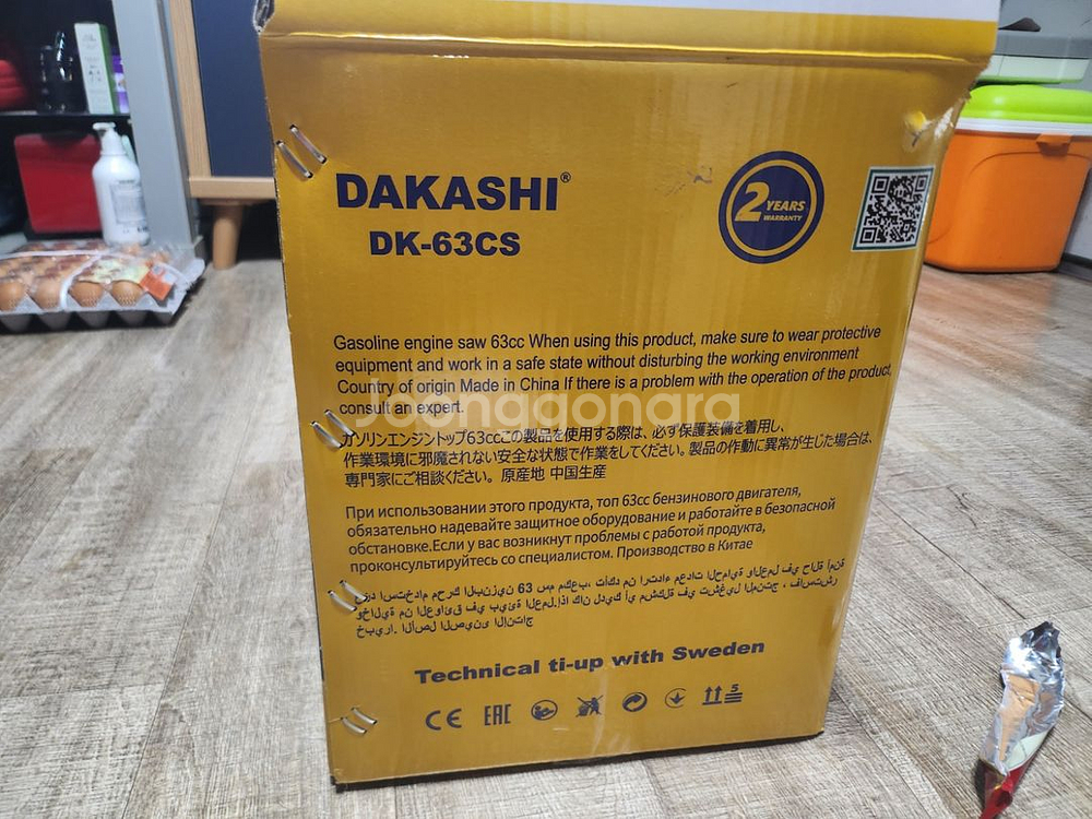 엔진톱 dk-63cs--1