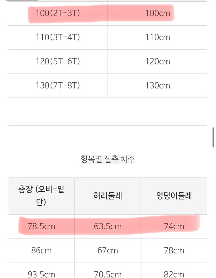 베베드피노 데님멜빵 새상품급--8