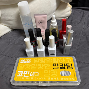 젤네일 재료 일괄 세트 판매