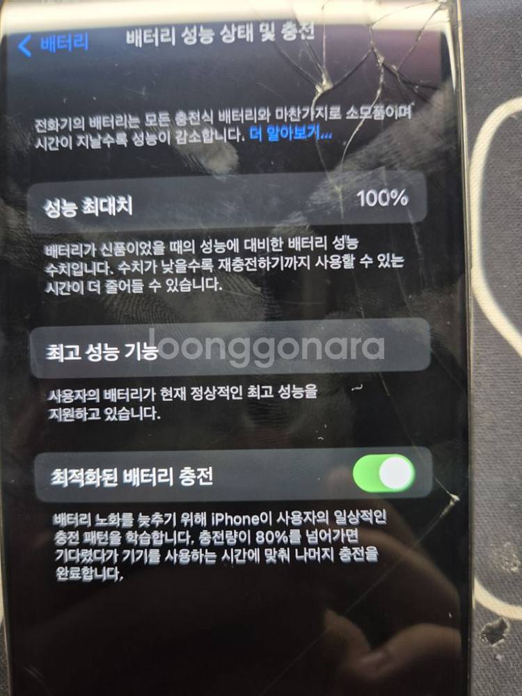 아이폰X 64GB 파손--8