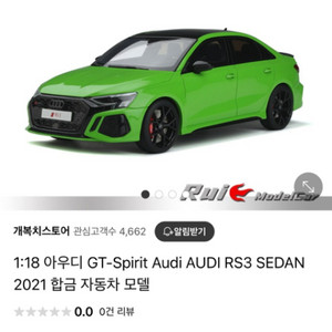 구매글 아우디 rs3 1:18 다이캐스트 지티스피릿