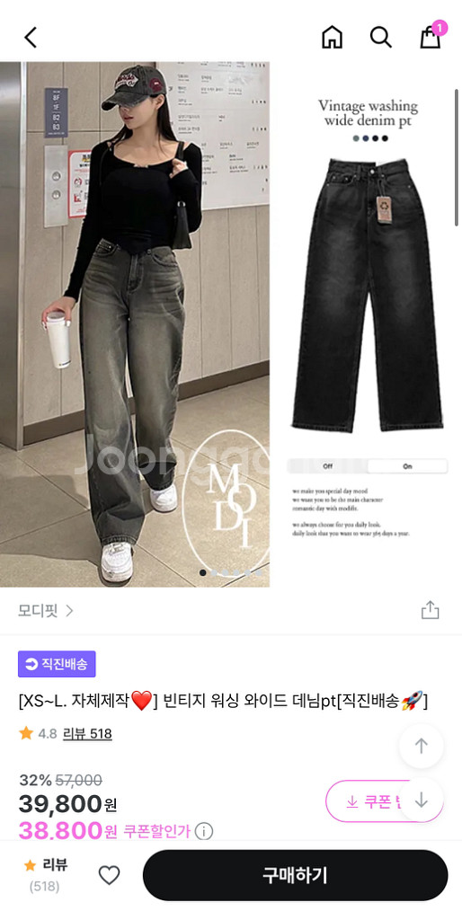 새상품) 모디핏 빈티지 워싱 와이드 데님 팬츠 진청 s--1