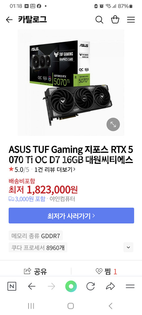 그래픽카드 Asus 지포스RTX 5070Ti 16G--1