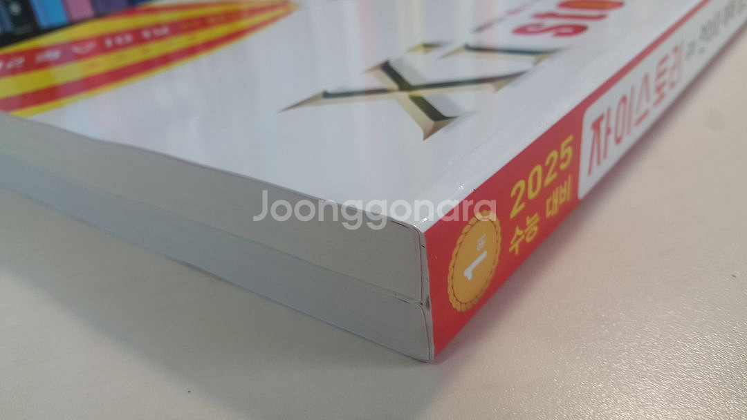 자이스토리 수능 국어 언어와 매체 실전--2