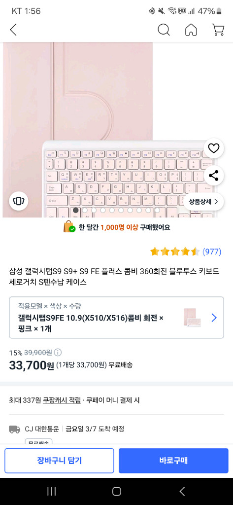 갤럭시탭s9fe 케이스--1
