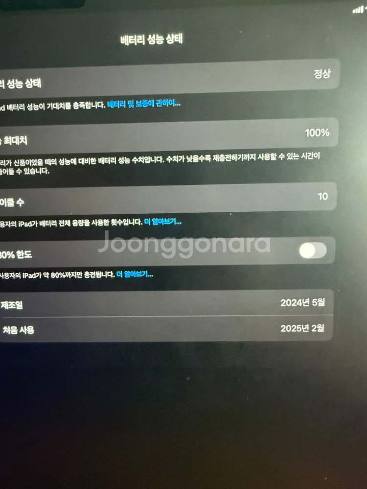 아이패드에어13+펜슬 프로--3