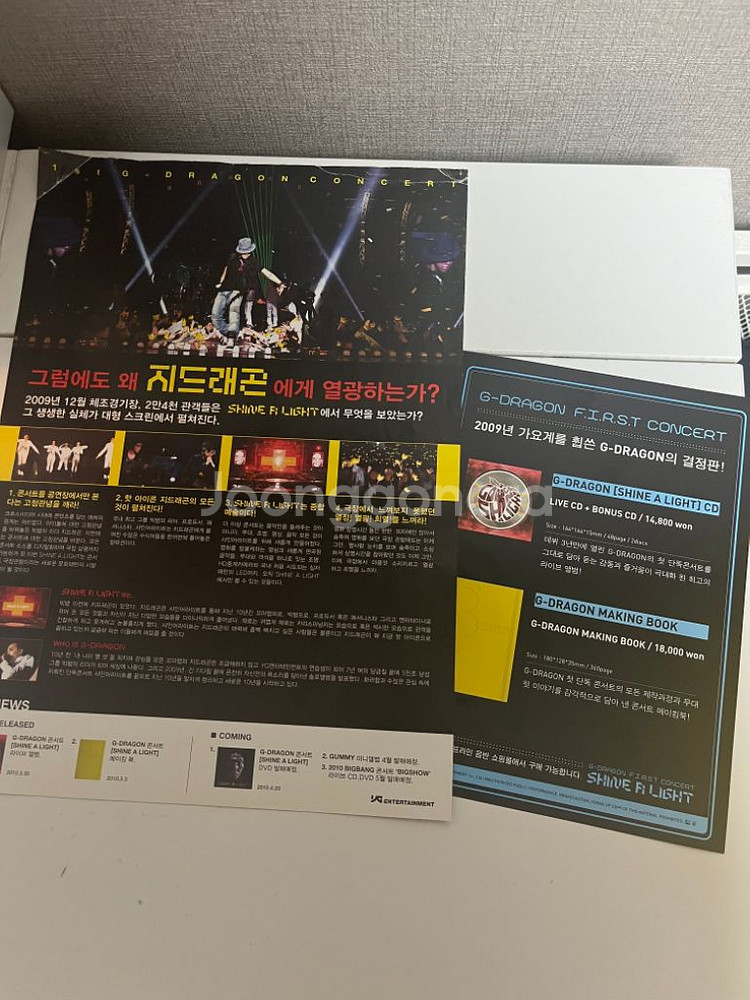 지드래곤 지디 콘서트 빅뱅 팜플렛--1