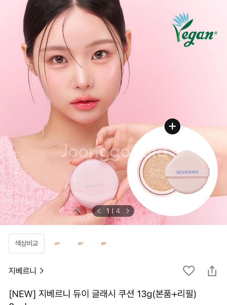 지베르니 듀이 글래시 쿠션 17C포슬린(본품+리필)--0