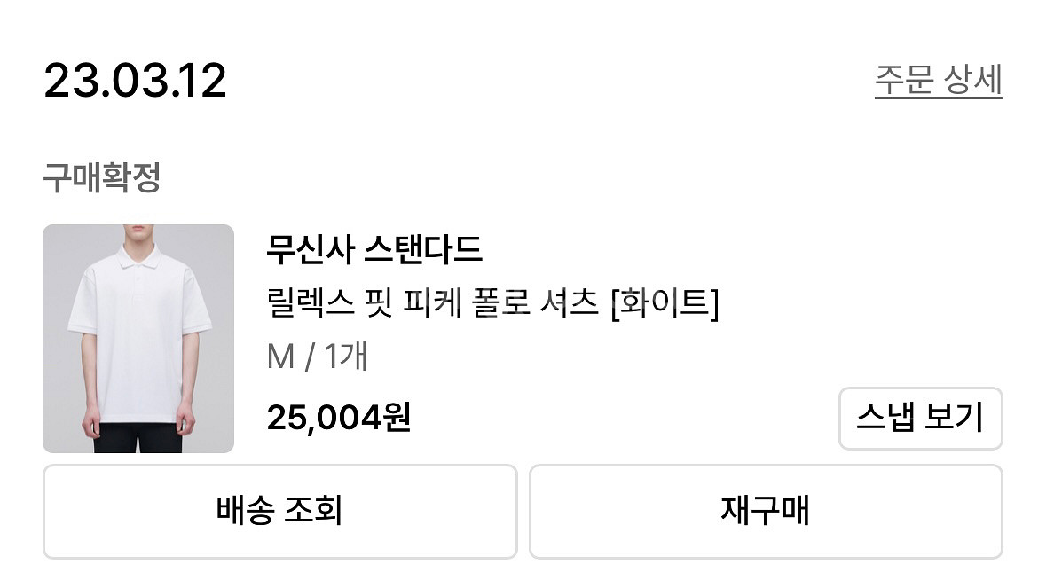 무탠다드 반팔카라티 m 무료--1