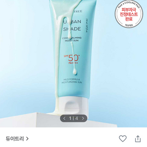 듀이트리 어반쉐이드 쿨 카밍 선크림 150ml