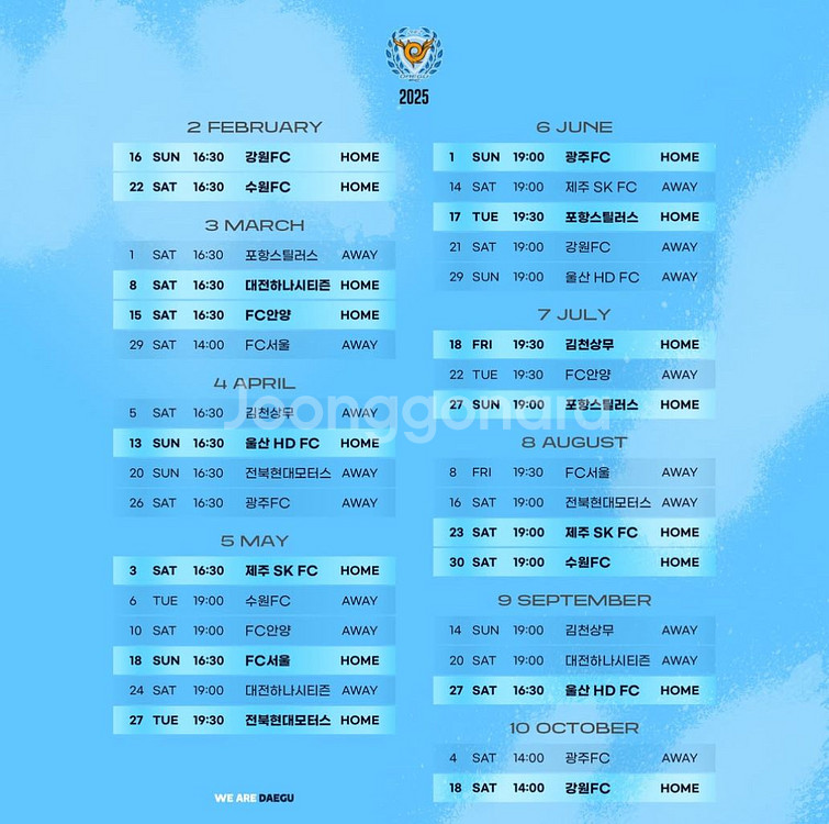 대구fc vs FC안양 E1 2층 성인2연석 양도--0