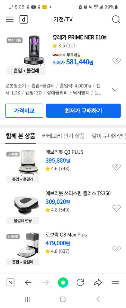 ai 인공지능 로봇청소기(상태최상)--4