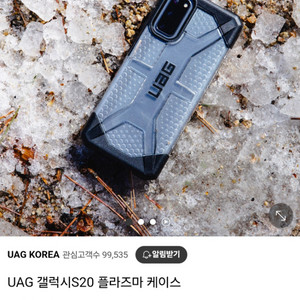 UAG 갤럭시핸드폰케이스