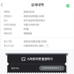 3/9 블루존 2연석 양도합니다