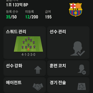 Fc온라인