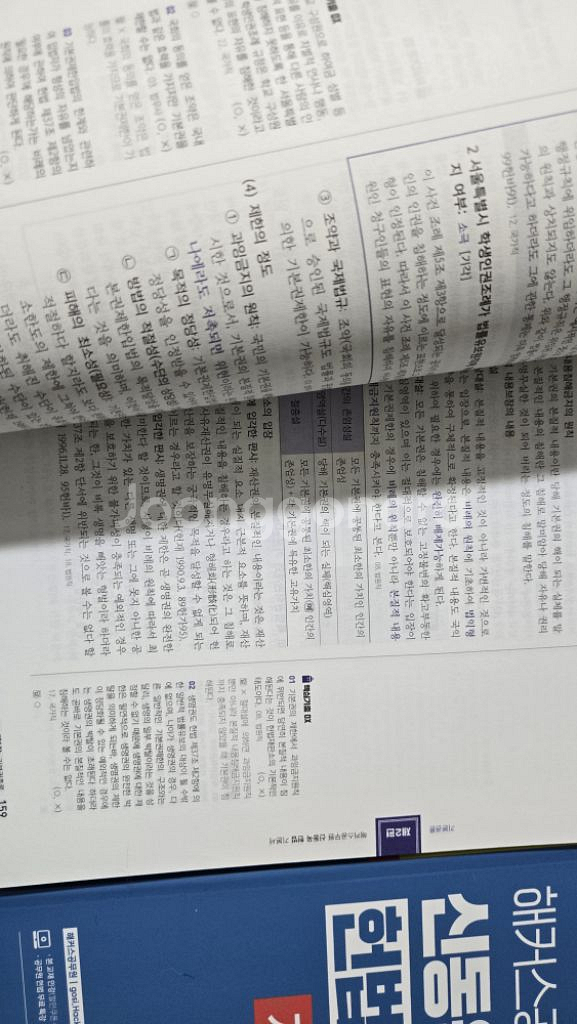 헌법2025 공무원책 2권 새책입니다.--1