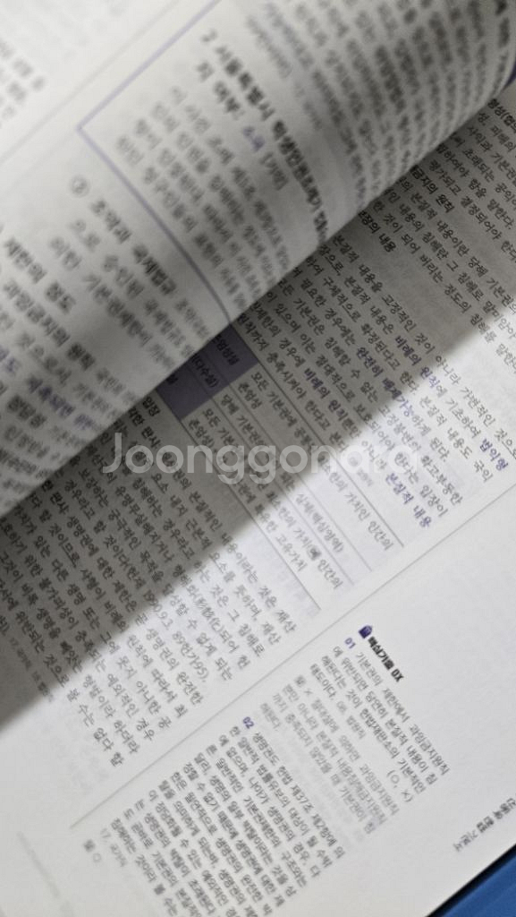 헌법2025 공무원책 2권 새책입니다.--2