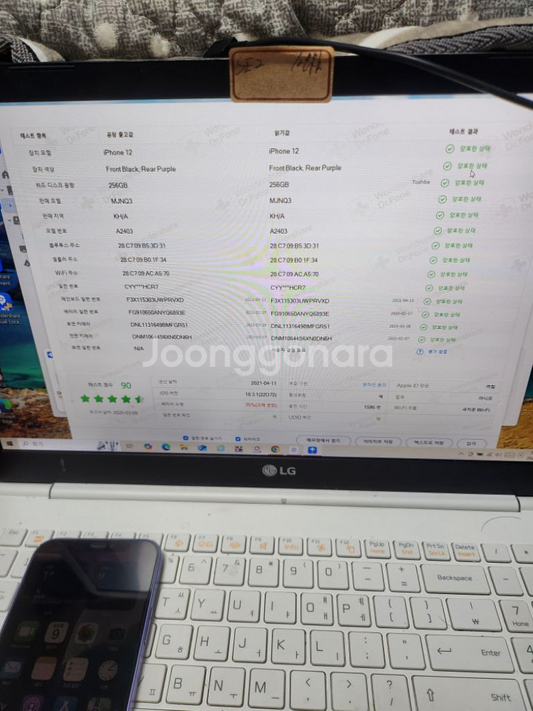 아이폰12퍼플256기가--1
