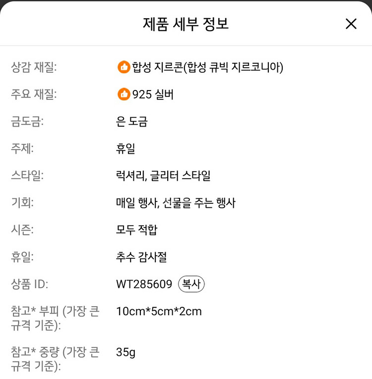 여성 S925 실버 파티션 반지 60mm ㅡ 새제품--3