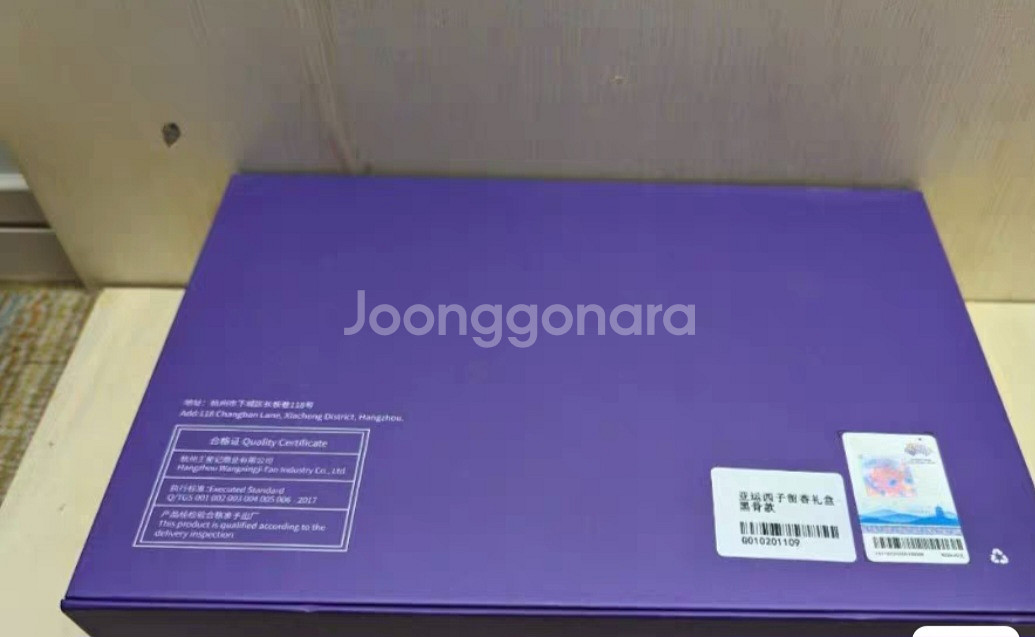 항저우 아시안게임 귀빈선물--2