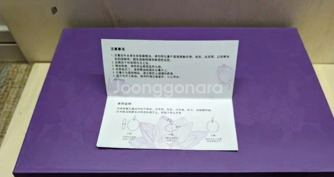 항저우 아시안게임 귀빈선물--1