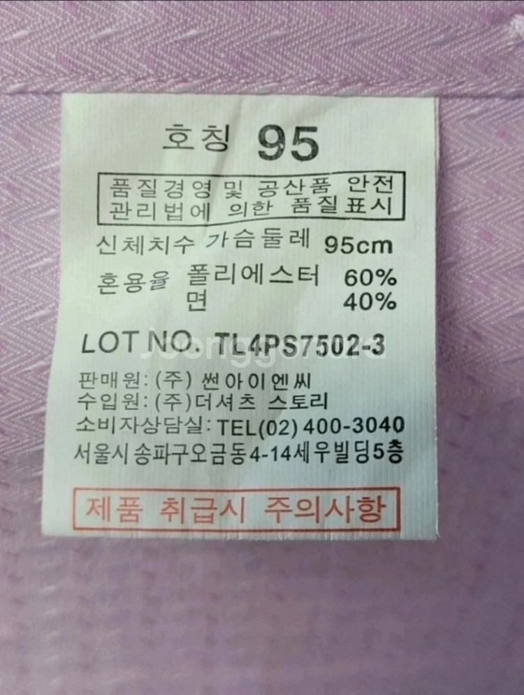 파코라반 셔츠--2