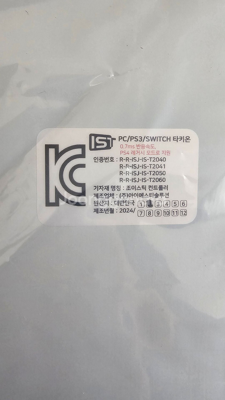 메이크스틱 프로 타키온 (PC/PS3/SWITCH)--3
