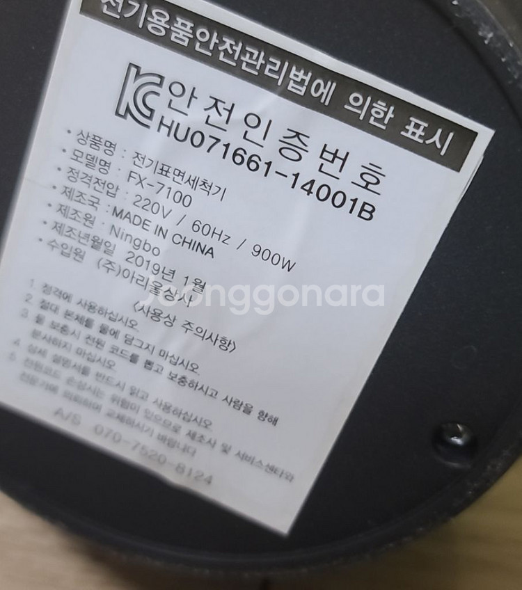 새것 수준의 중고 전기 표면 스팀세척기--4