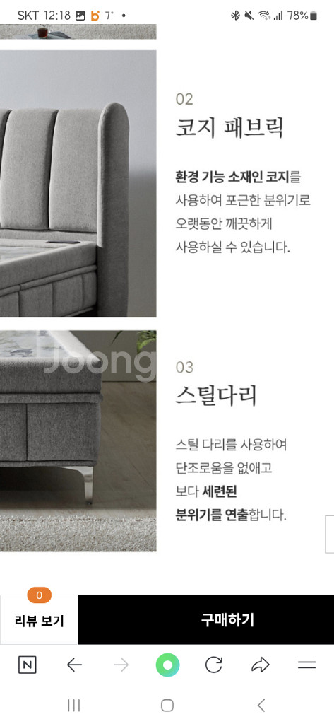 가보 돌침대--3