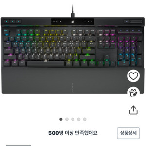 커세어 k70 pro