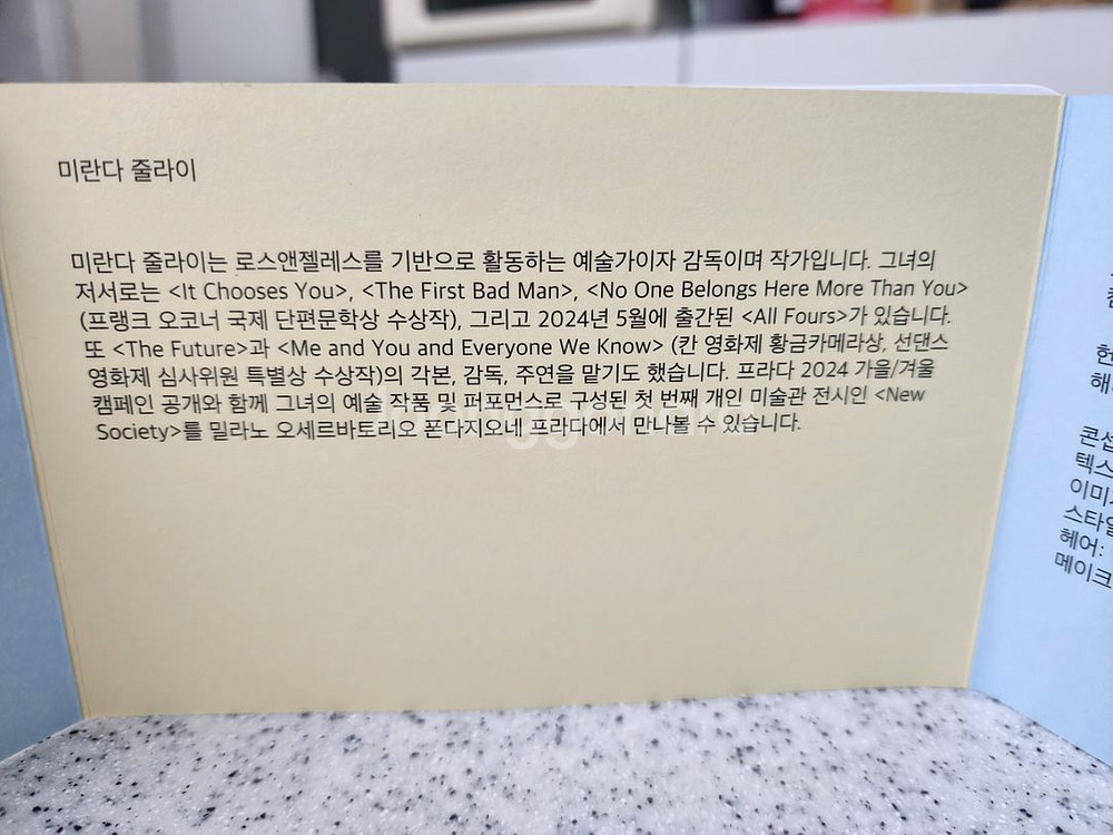 프라다 톡더톡게임카드--5