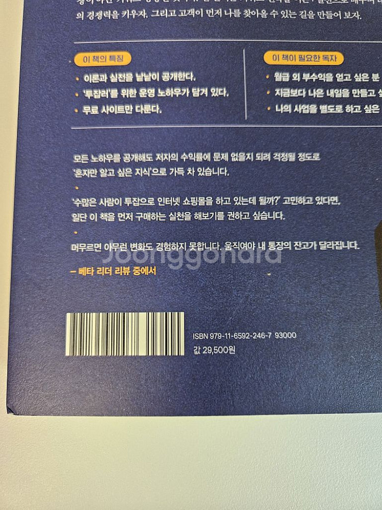 네이버 스마트스토어 책--1