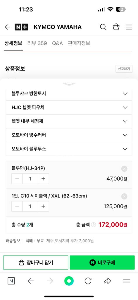 HJC C10 풀페이스 세미블랙 XXL 새제품--9