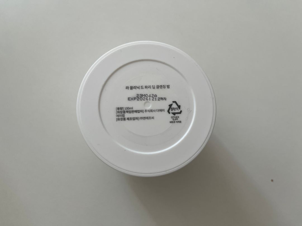 (새제품 100ml) 라 끌리닉드파리 딥클렌징밤--2