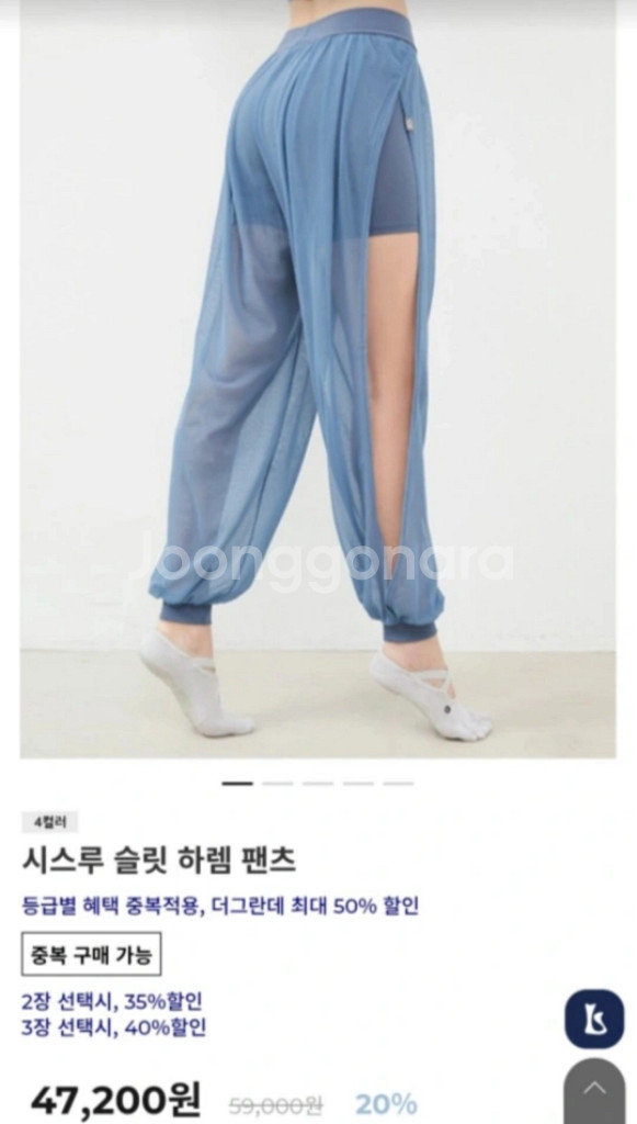 [새상품]그란데라인 엘플렉스 시스루 셋업 미디움--1