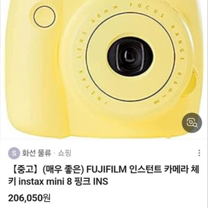 FUJI 인스턴트 카메라